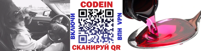 купить   Вытегра  Кодеиновый сироп Lean Purple Drank 