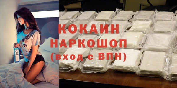 кокаин премиум Абинск
