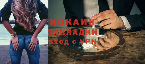 кокаин премиум Абинск