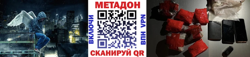 МЕТАДОН кристалл  дарнет шоп  Вытегра 